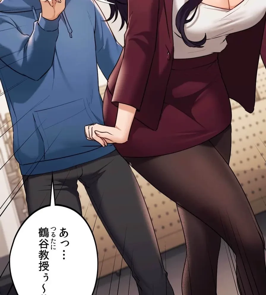 推しにしか勃たないモノが、友だちの巨乳ママに勃っちゃった!? 第34話 - 47