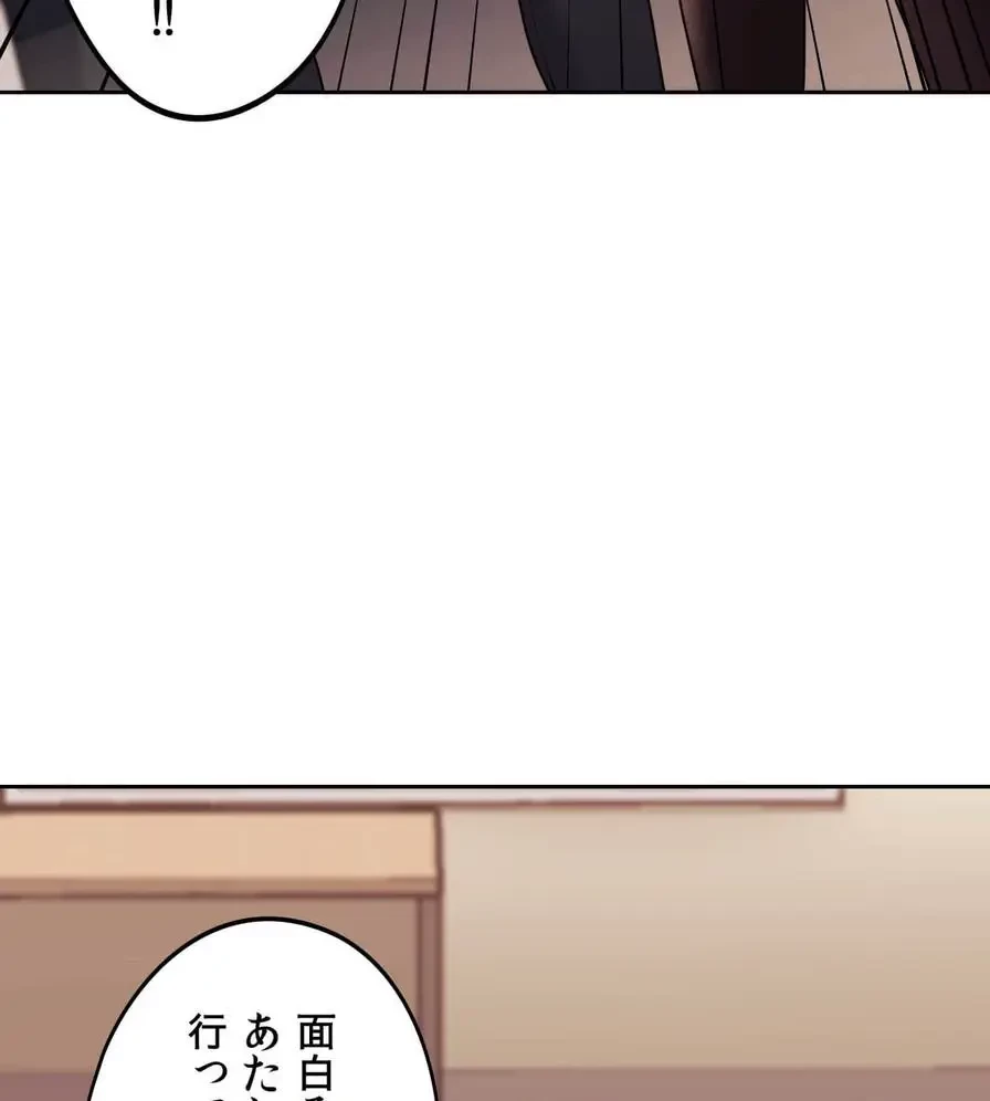 推しにしか勃たないモノが、友だちの巨乳ママに勃っちゃった!? 第34話 - 48