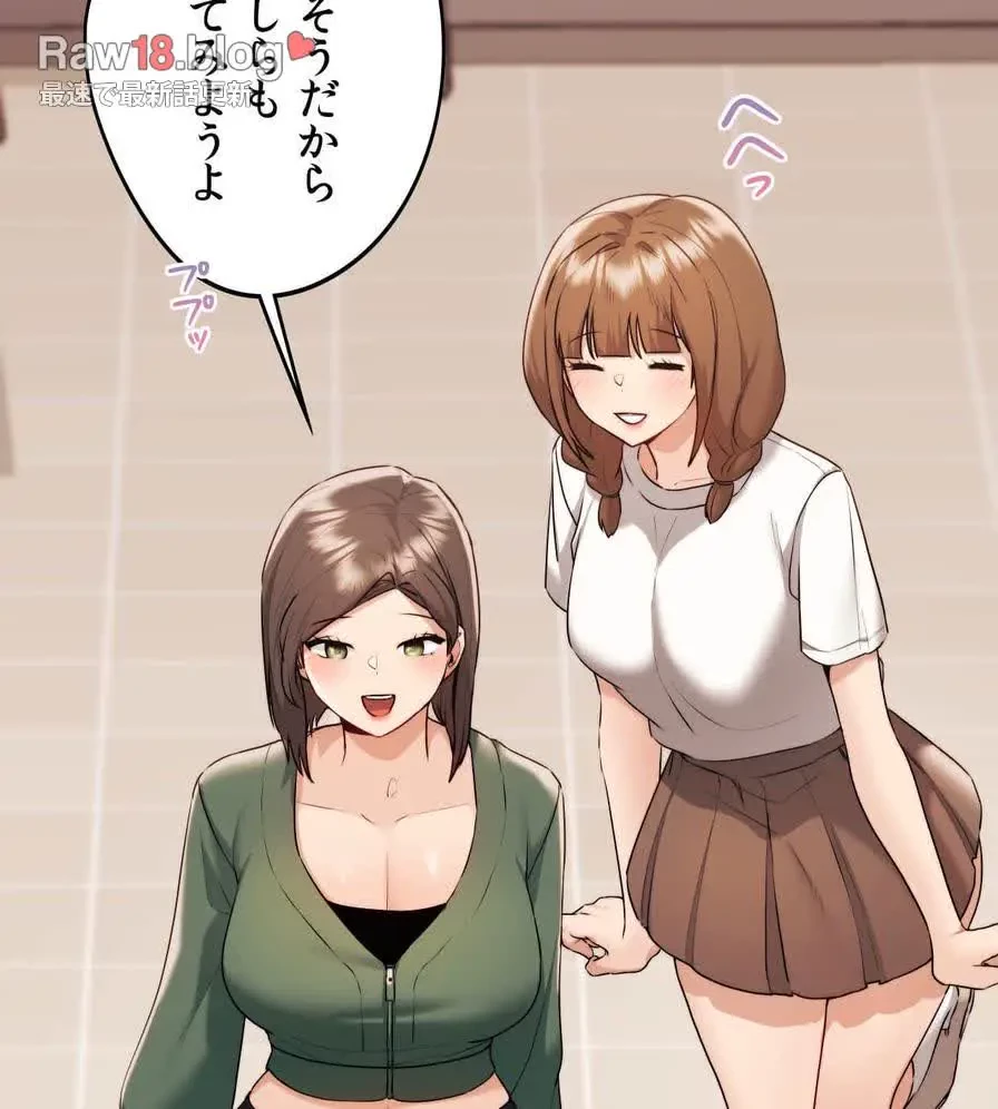 推しにしか勃たないモノが、友だちの巨乳ママに勃っちゃった!? 第34話 - 49