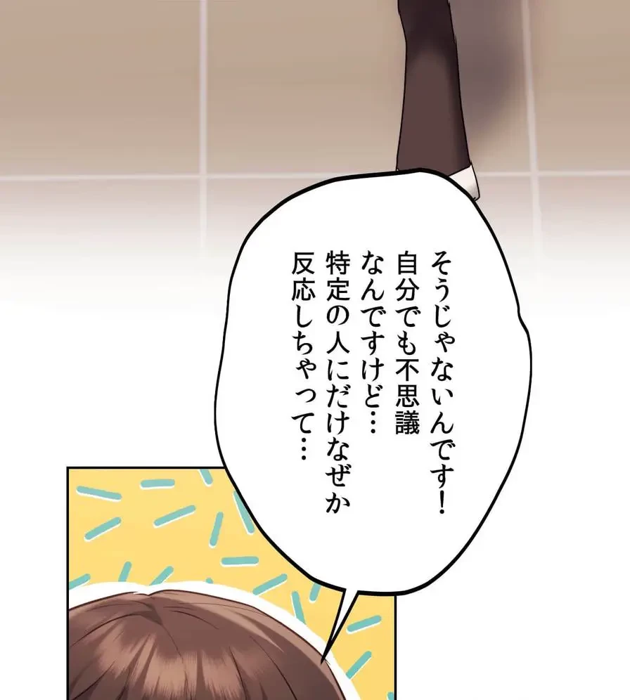 推しにしか勃たないモノが、友だちの巨乳ママに勃っちゃった!? 第34話 - 54