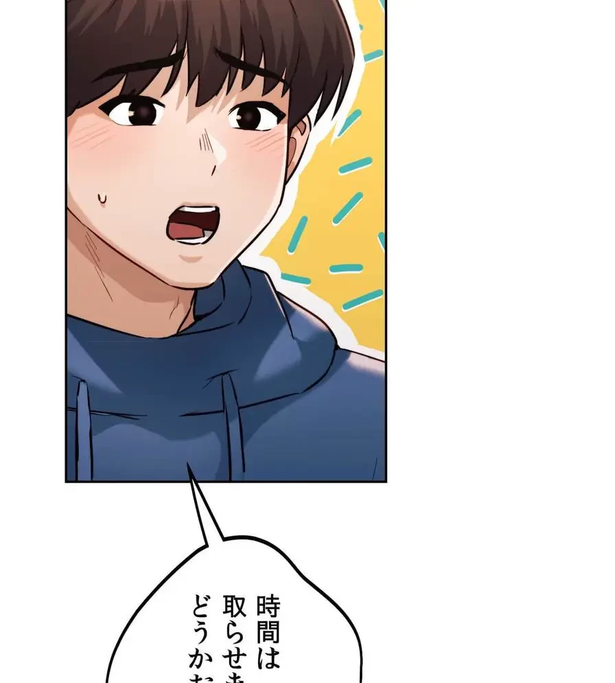 推しにしか勃たないモノが、友だちの巨乳ママに勃っちゃった!? 第34話 - 55