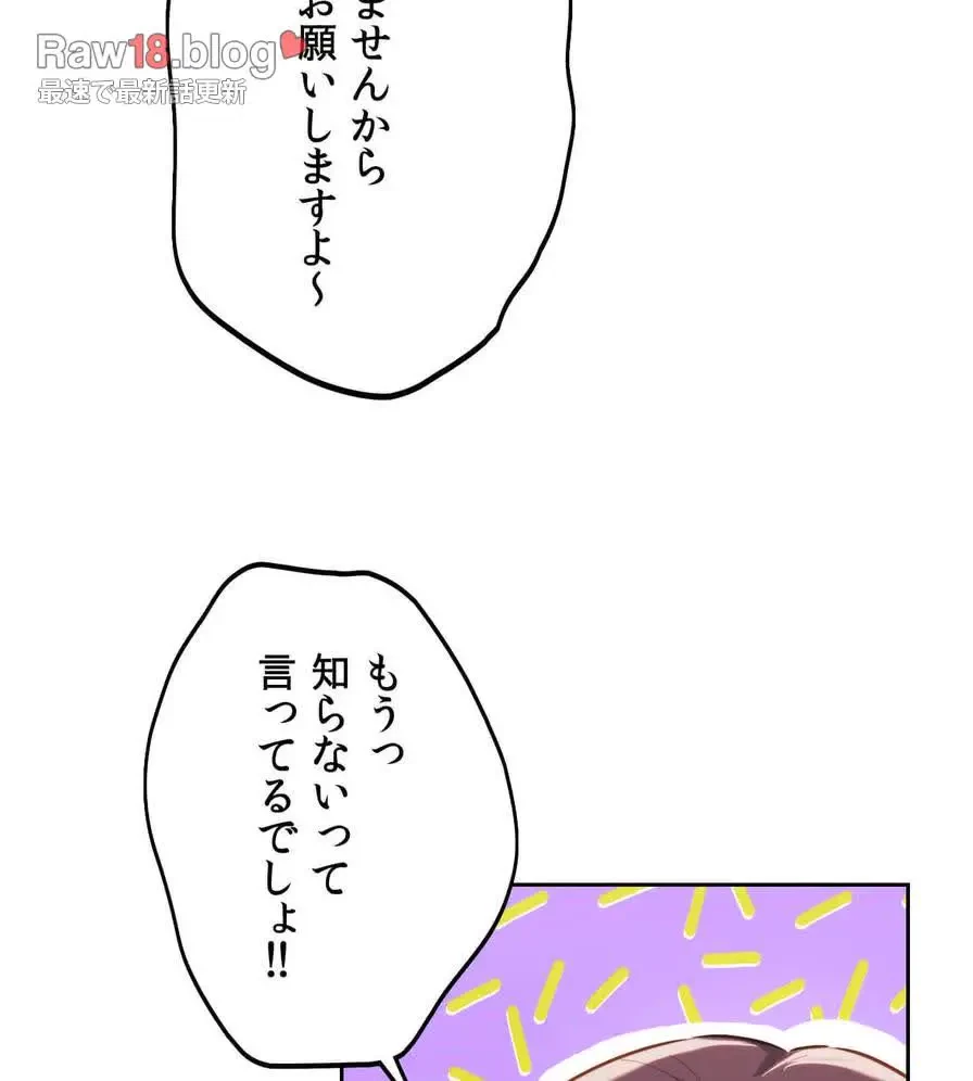 推しにしか勃たないモノが、友だちの巨乳ママに勃っちゃった!? 第34話 - 56