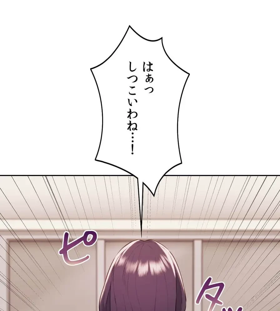 推しにしか勃たないモノが、友だちの巨乳ママに勃っちゃった!? 第34話 - 58