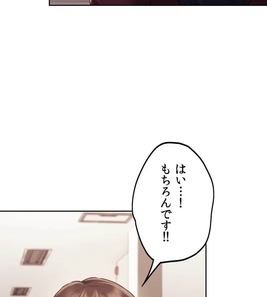 推しにしか勃たないモノが、友だちの巨乳ママに勃っちゃった!? 第34話 - 62