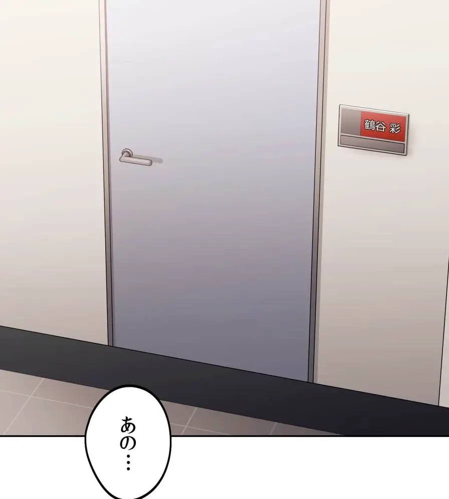 推しにしか勃たないモノが、友だちの巨乳ママに勃っちゃった!? 第34話 - 68