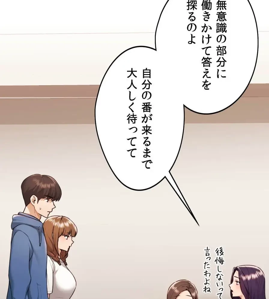 推しにしか勃たないモノが、友だちの巨乳ママに勃っちゃった!? 第34話 - 71