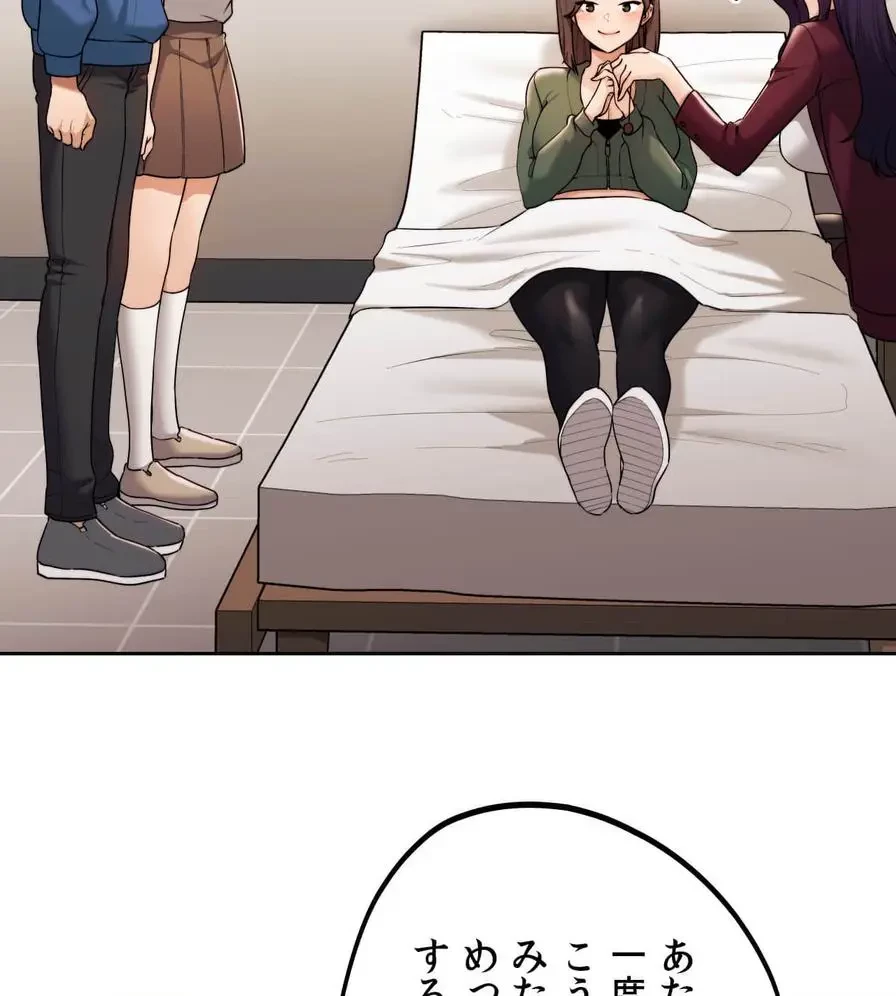 推しにしか勃たないモノが、友だちの巨乳ママに勃っちゃった!? 第34話 - 72