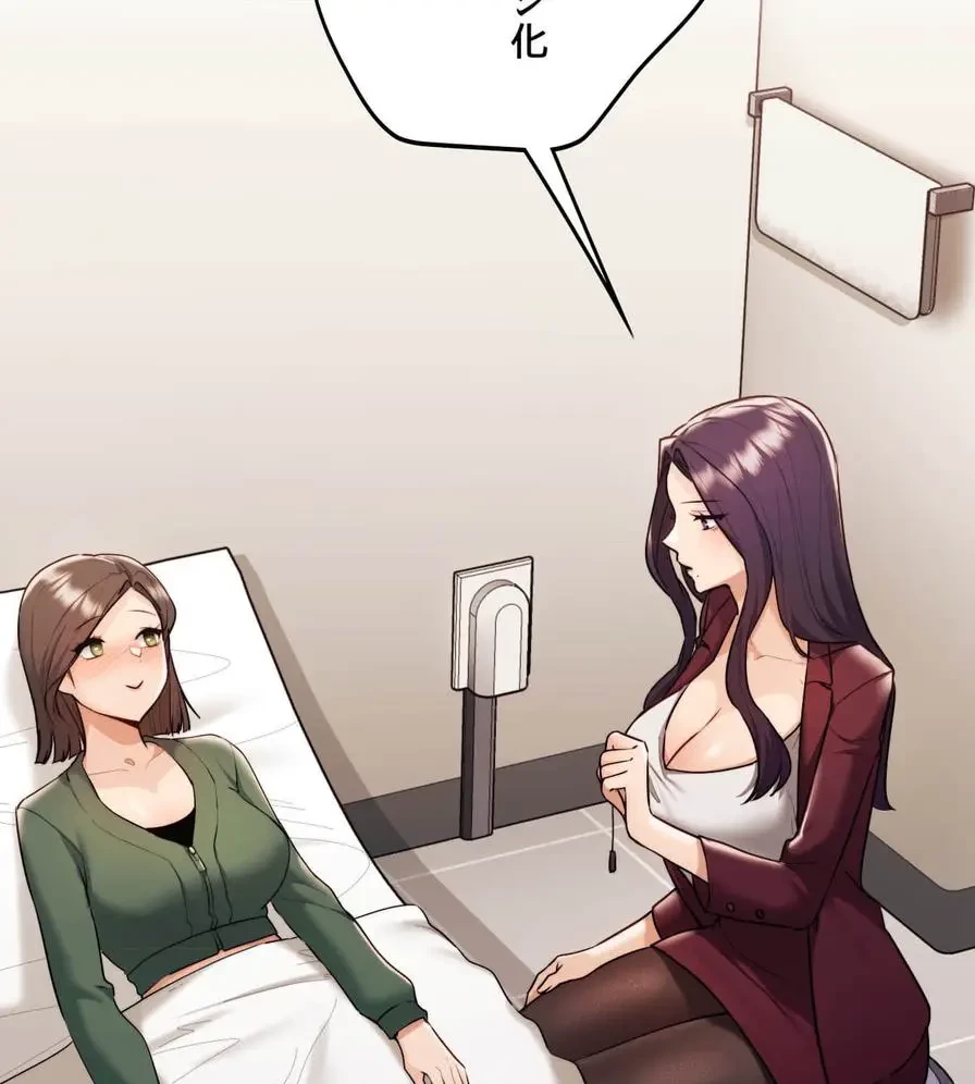 推しにしか勃たないモノが、友だちの巨乳ママに勃っちゃった!? 第34話 - 75