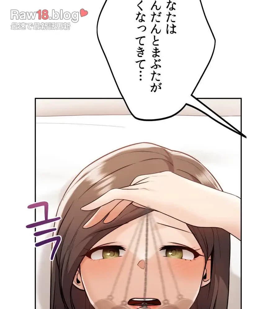 推しにしか勃たないモノが、友だちの巨乳ママに勃っちゃった!? 第34話 - 77