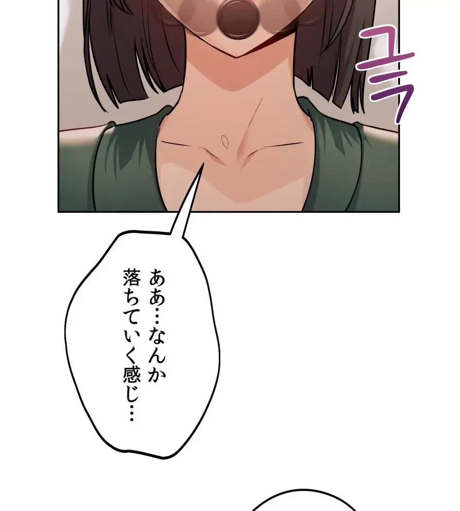 推しにしか勃たないモノが、友だちの巨乳ママに勃っちゃった!? 第34話 - 78