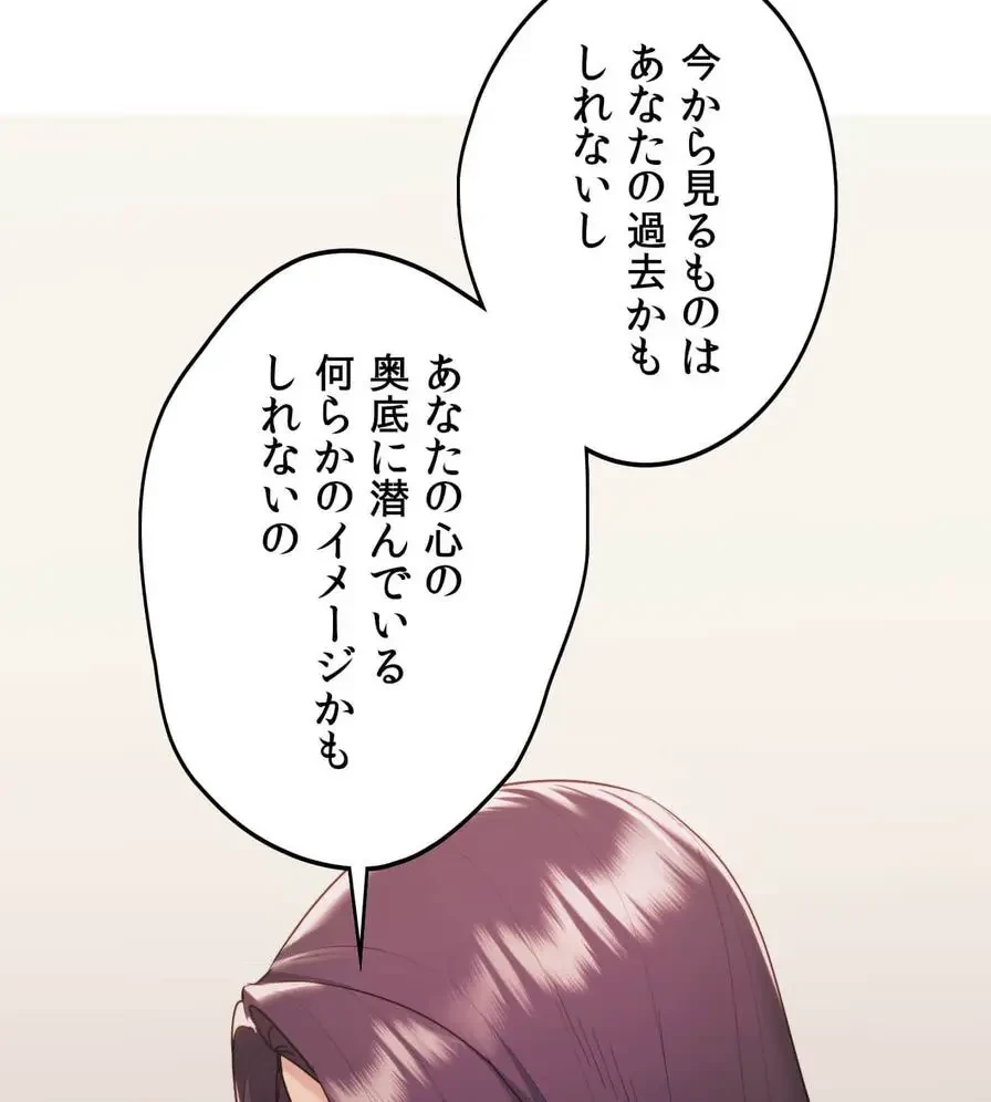 推しにしか勃たないモノが、友だちの巨乳ママに勃っちゃった!? 第34話 - 79