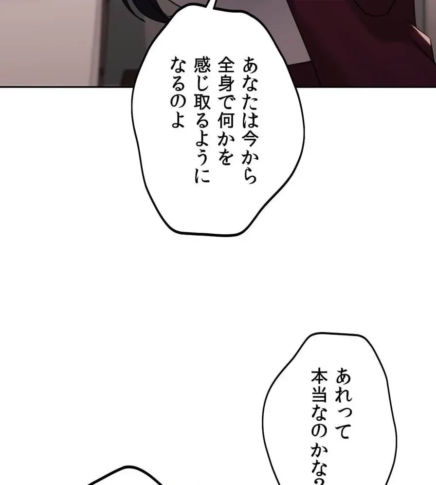 推しにしか勃たないモノが、友だちの巨乳ママに勃っちゃった!? 第34話 - 81