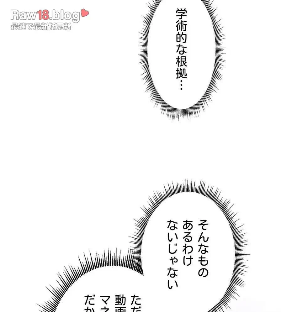 推しにしか勃たないモノが、友だちの巨乳ママに勃っちゃった!? 第34話 - 84