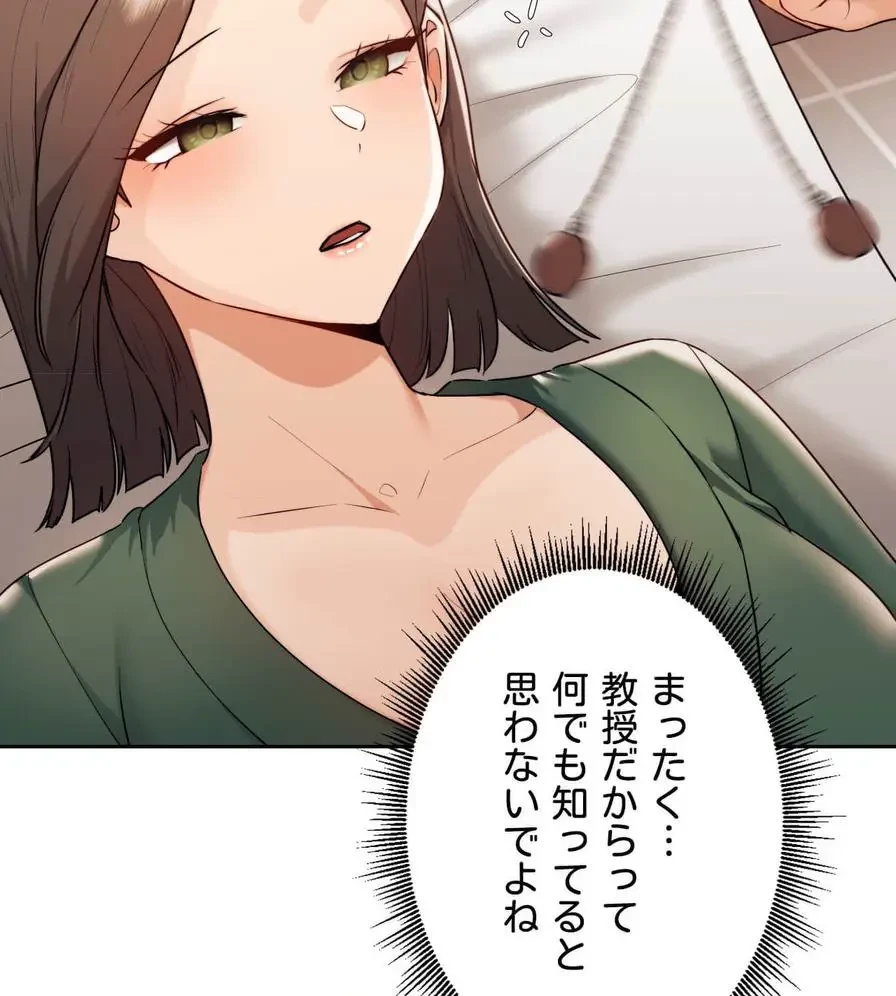 推しにしか勃たないモノが、友だちの巨乳ママに勃っちゃった!? 第34話 - 88