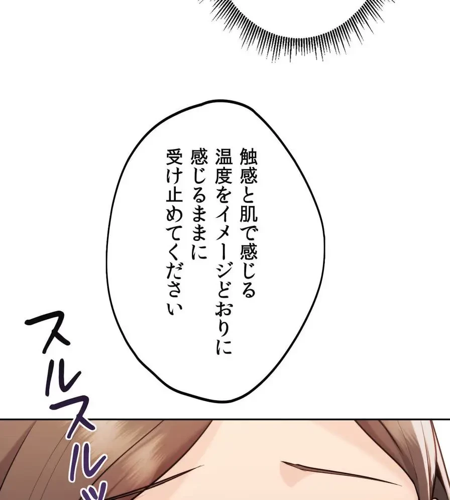 推しにしか勃たないモノが、友だちの巨乳ママに勃っちゃった!? 第34話 - 89