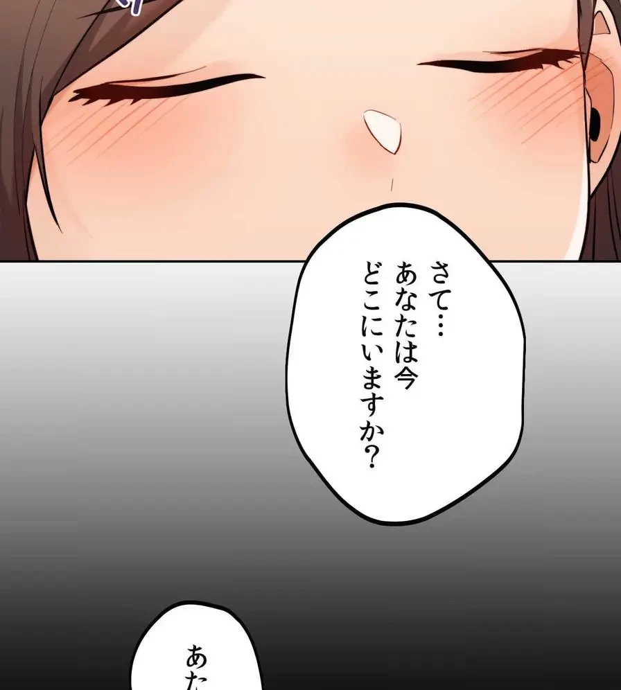 推しにしか勃たないモノが、友だちの巨乳ママに勃っちゃった!? 第34話 - 90