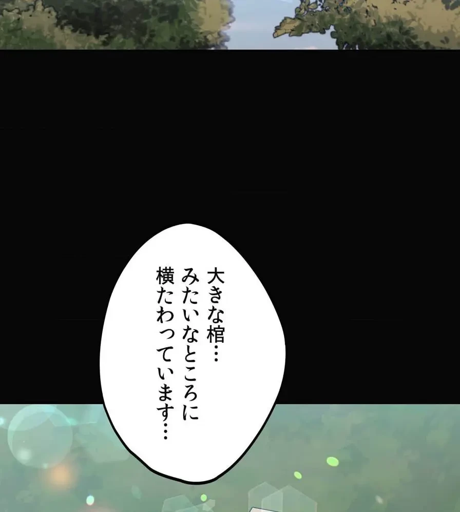 推しにしか勃たないモノが、友だちの巨乳ママに勃っちゃった!? 第34話 - 92