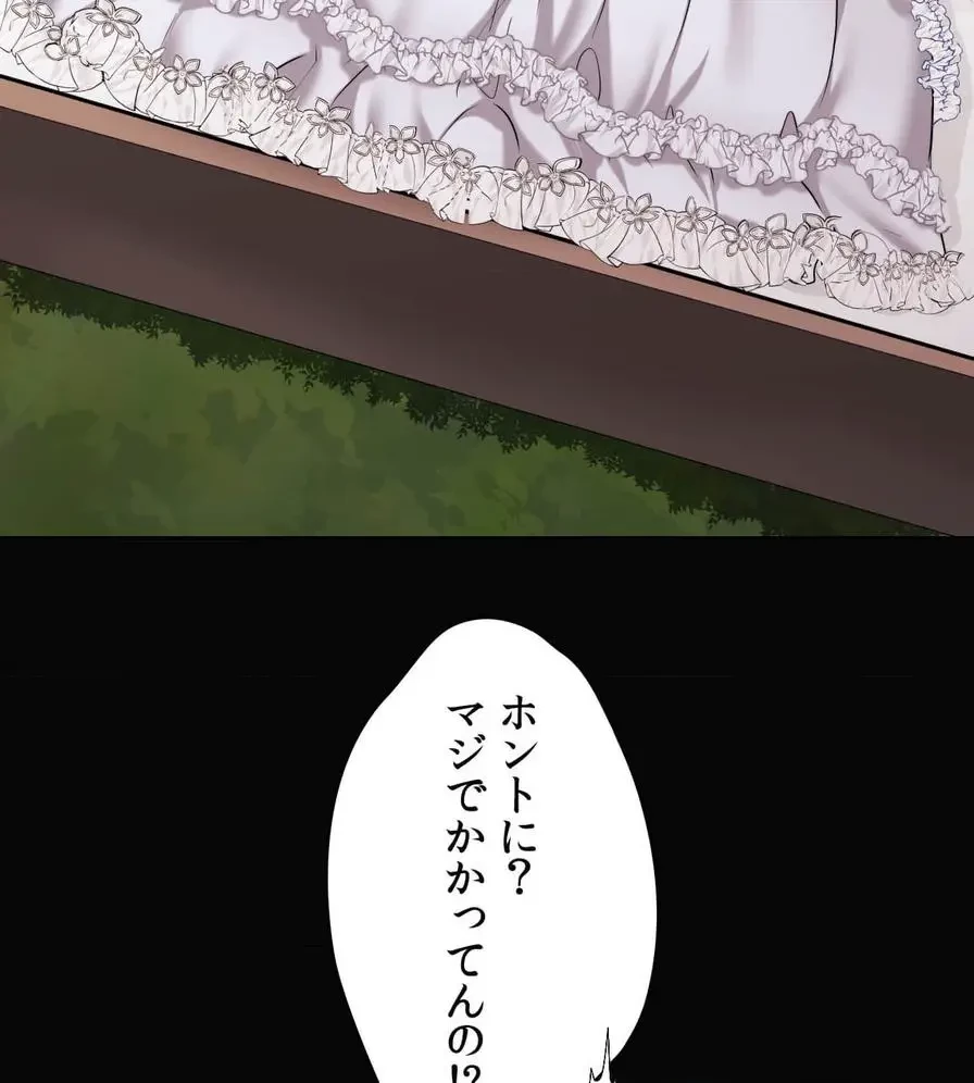 推しにしか勃たないモノが、友だちの巨乳ママに勃っちゃった!? 第34話 - 94