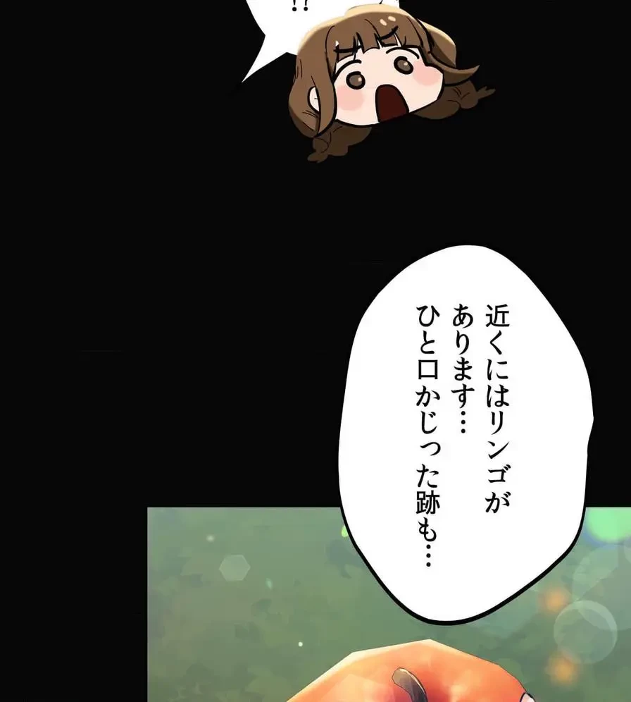 推しにしか勃たないモノが、友だちの巨乳ママに勃っちゃった!? 第34話 - 95