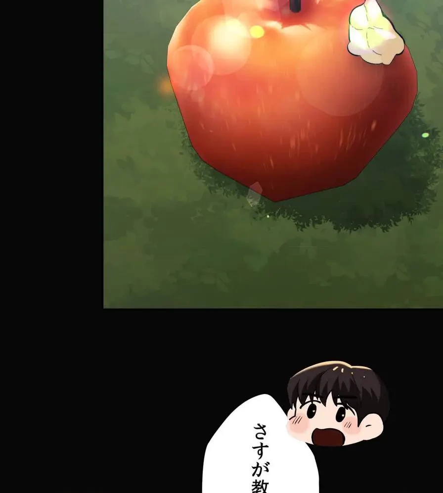 推しにしか勃たないモノが、友だちの巨乳ママに勃っちゃった!? 第34話 - 96