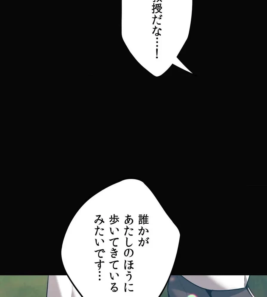 推しにしか勃たないモノが、友だちの巨乳ママに勃っちゃった!? 第34話 - 97