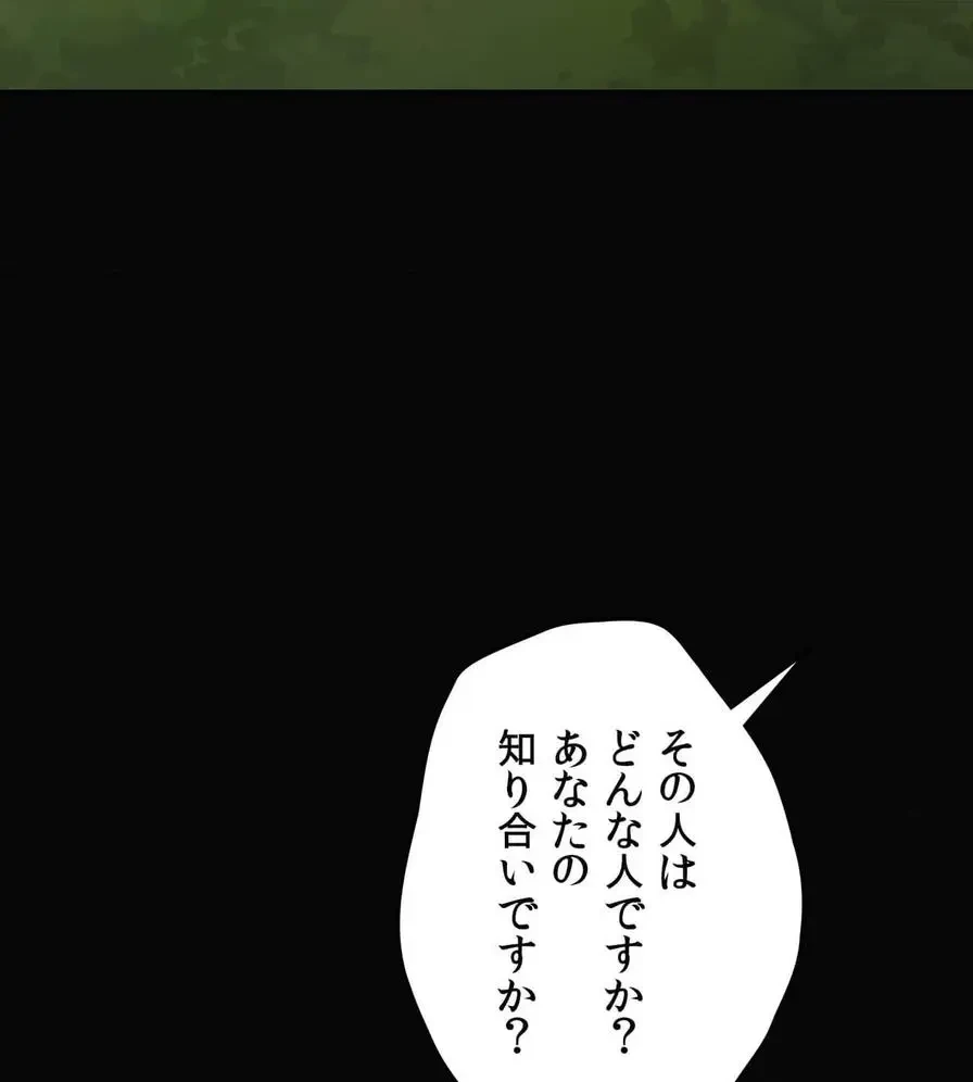 推しにしか勃たないモノが、友だちの巨乳ママに勃っちゃった!? 第34話 - 99