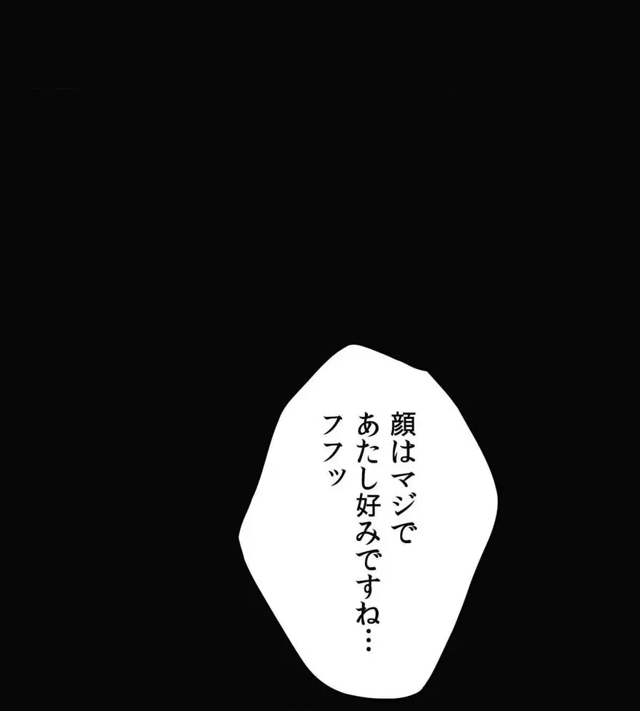 推しにしか勃たないモノが、友だちの巨乳ママに勃っちゃった!? 第34話 - 102