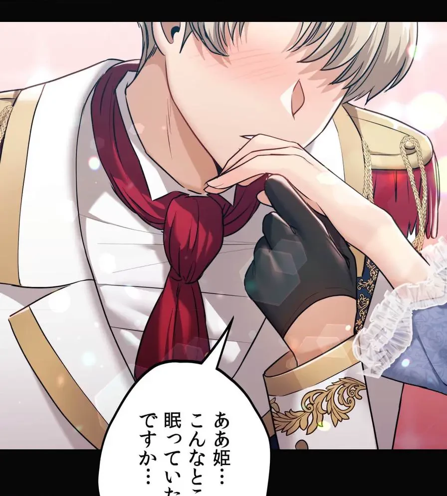 推しにしか勃たないモノが、友だちの巨乳ママに勃っちゃった!? 第34話 - 103