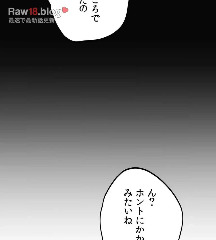 推しにしか勃たないモノが、友だちの巨乳ママに勃っちゃった!? 第34話 - 104