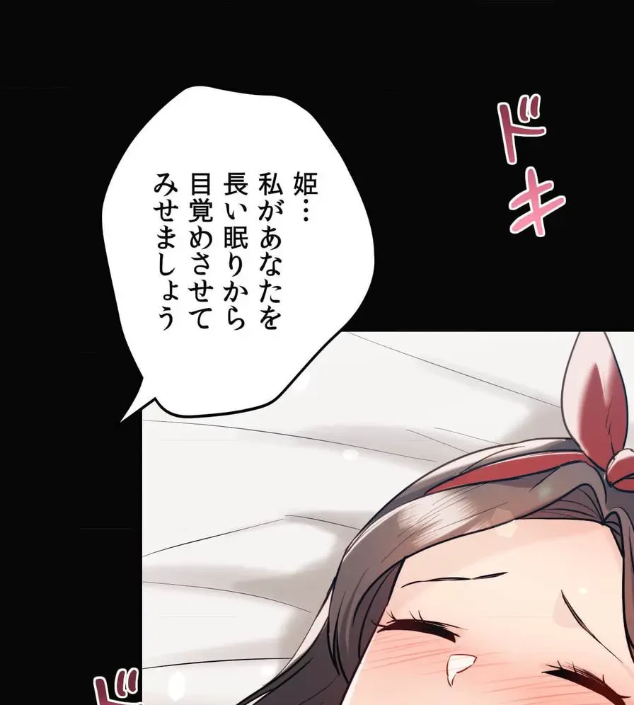 推しにしか勃たないモノが、友だちの巨乳ママに勃っちゃった!? 第34話 - 107