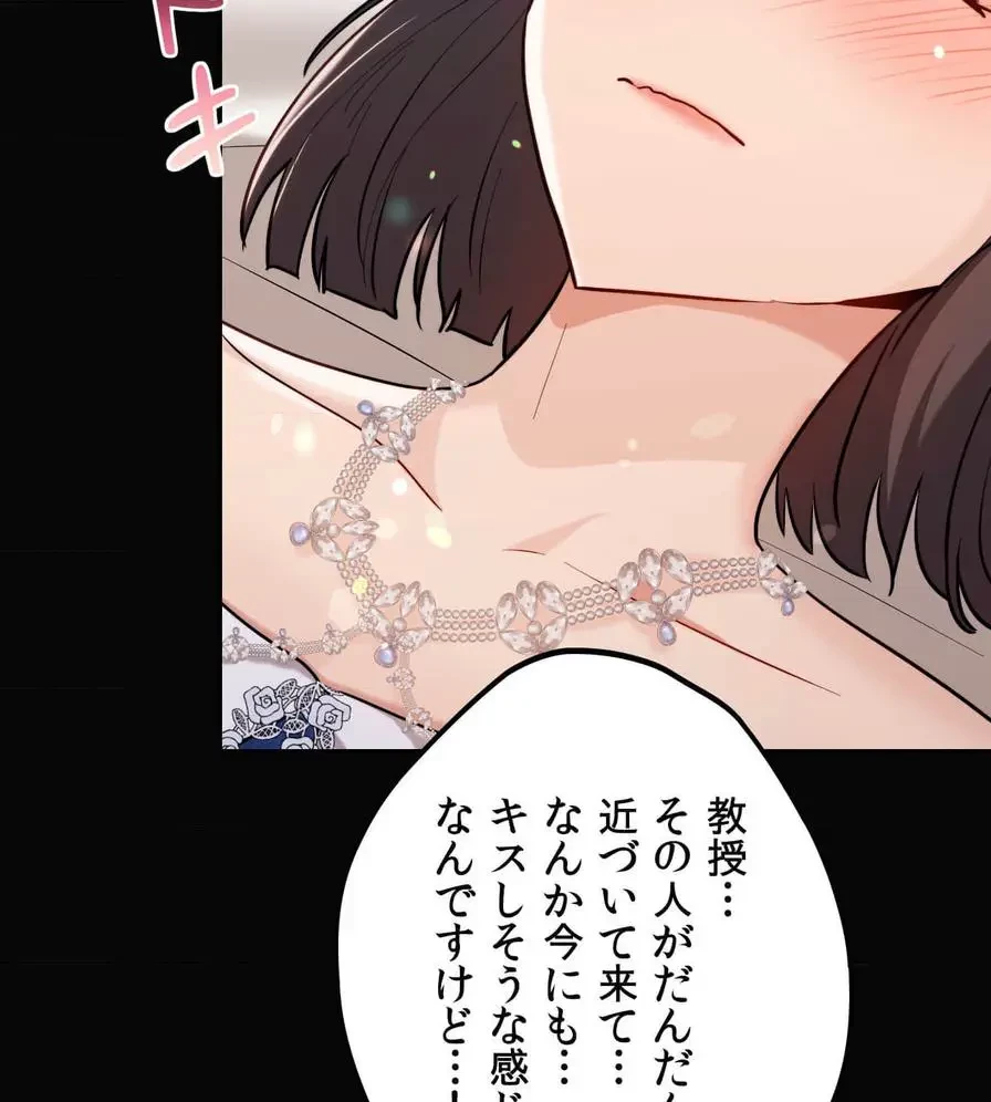 推しにしか勃たないモノが、友だちの巨乳ママに勃っちゃった!? 第34話 - 108