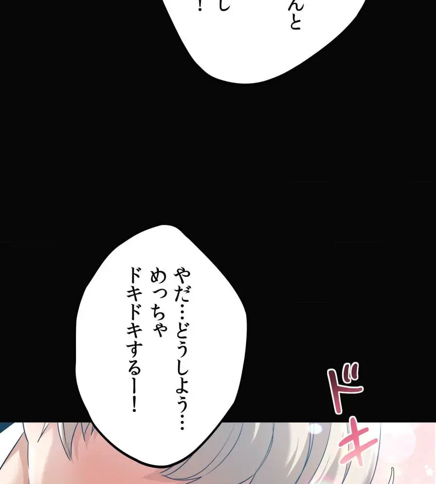 推しにしか勃たないモノが、友だちの巨乳ママに勃っちゃった!? 第34話 - 109