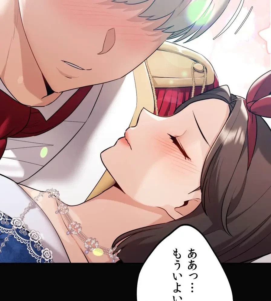 推しにしか勃たないモノが、友だちの巨乳ママに勃っちゃった!? 第34話 - 110