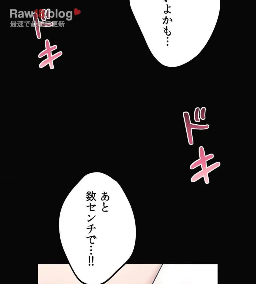 推しにしか勃たないモノが、友だちの巨乳ママに勃っちゃった!? 第34話 - 111