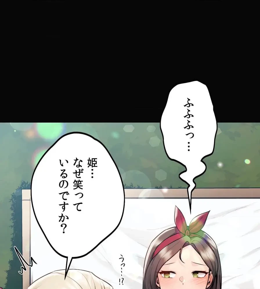 推しにしか勃たないモノが、友だちの巨乳ママに勃っちゃった!? 第34話 - 113