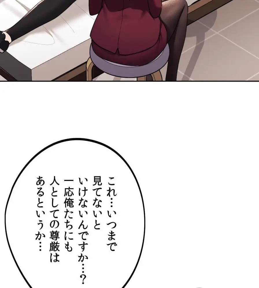 推しにしか勃たないモノが、友だちの巨乳ママに勃っちゃった!? 第34話 - 121