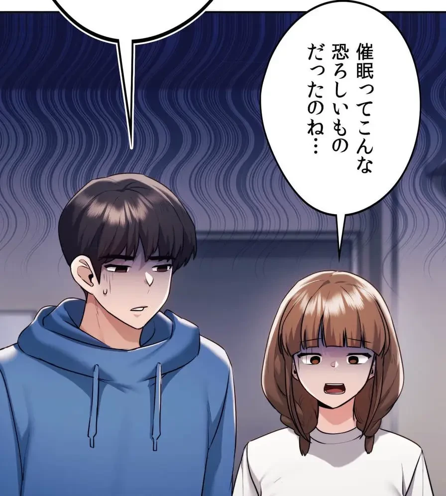 推しにしか勃たないモノが、友だちの巨乳ママに勃っちゃった!? 第34話 - 122