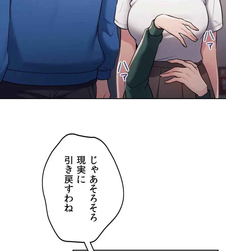 推しにしか勃たないモノが、友だちの巨乳ママに勃っちゃった!? 第34話 - 123