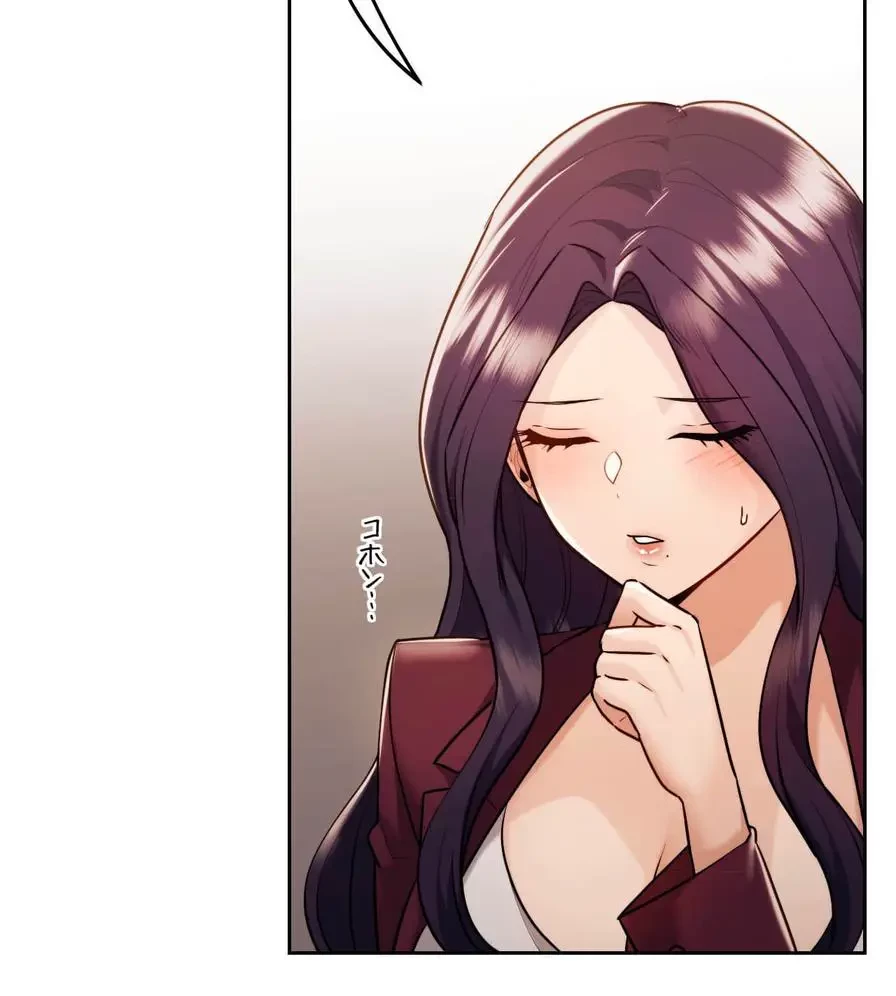 推しにしか勃たないモノが、友だちの巨乳ママに勃っちゃった!? 第34話 - 124