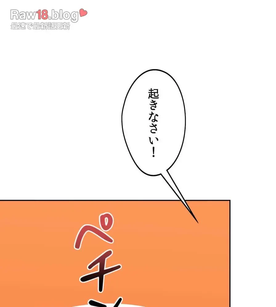 推しにしか勃たないモノが、友だちの巨乳ママに勃っちゃった!? 第34話 - 125