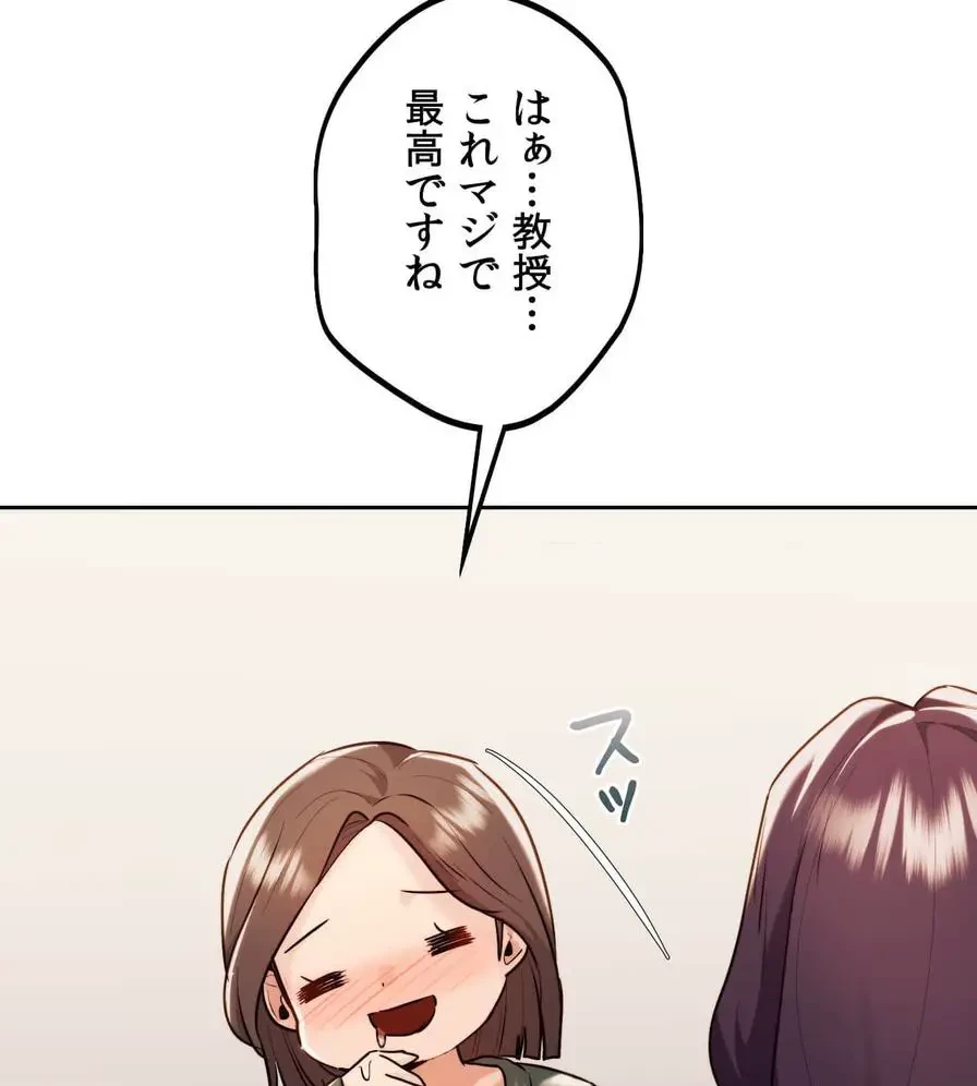 推しにしか勃たないモノが、友だちの巨乳ママに勃っちゃった!? 第34話 - 127