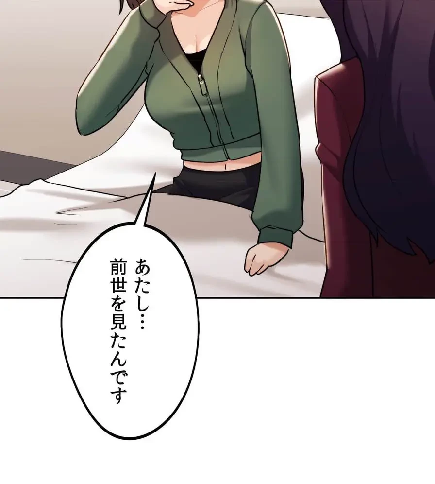 推しにしか勃たないモノが、友だちの巨乳ママに勃っちゃった!? 第34話 - 128