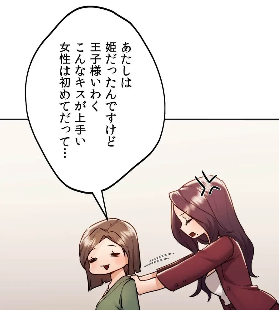 推しにしか勃たないモノが、友だちの巨乳ママに勃っちゃった!? 第34話 - 129