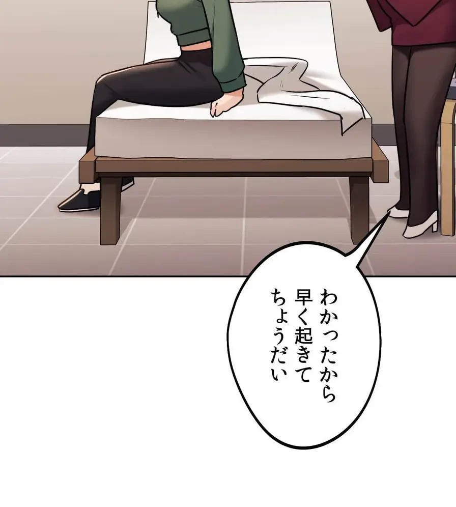 推しにしか勃たないモノが、友だちの巨乳ママに勃っちゃった!? 第34話 - 130