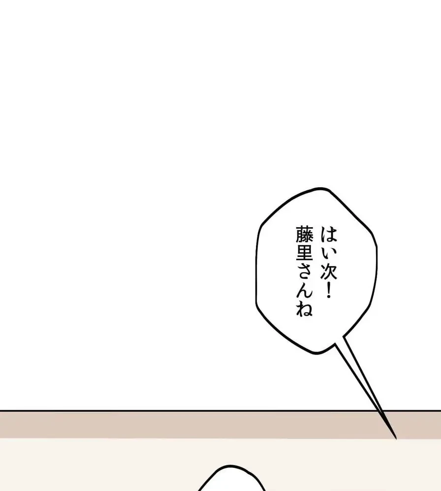 推しにしか勃たないモノが、友だちの巨乳ママに勃っちゃった!? 第34話 - 131