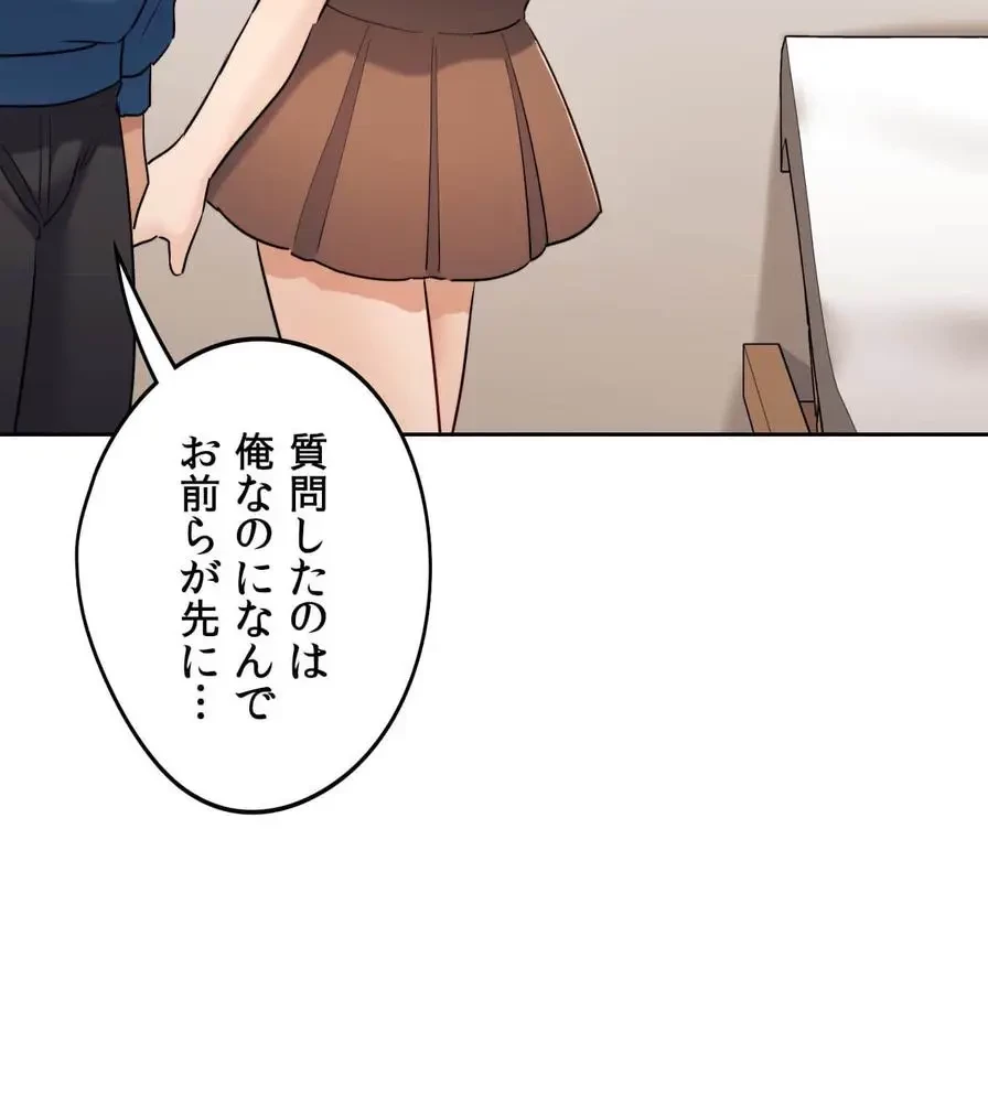 推しにしか勃たないモノが、友だちの巨乳ママに勃っちゃった!? 第34話 - 133