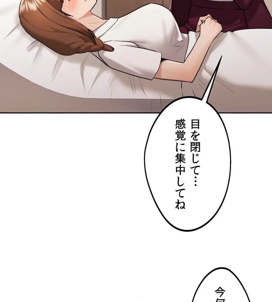 推しにしか勃たないモノが、友だちの巨乳ママに勃っちゃった!? 第34話 - 135