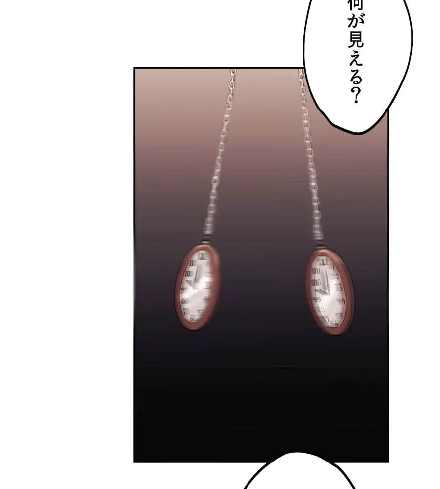 推しにしか勃たないモノが、友だちの巨乳ママに勃っちゃった!? 第34話 - 136