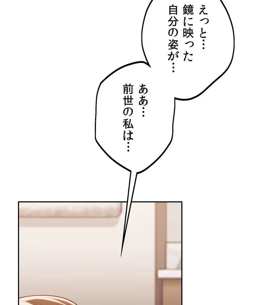 推しにしか勃たないモノが、友だちの巨乳ママに勃っちゃった!? 第34話 - 137