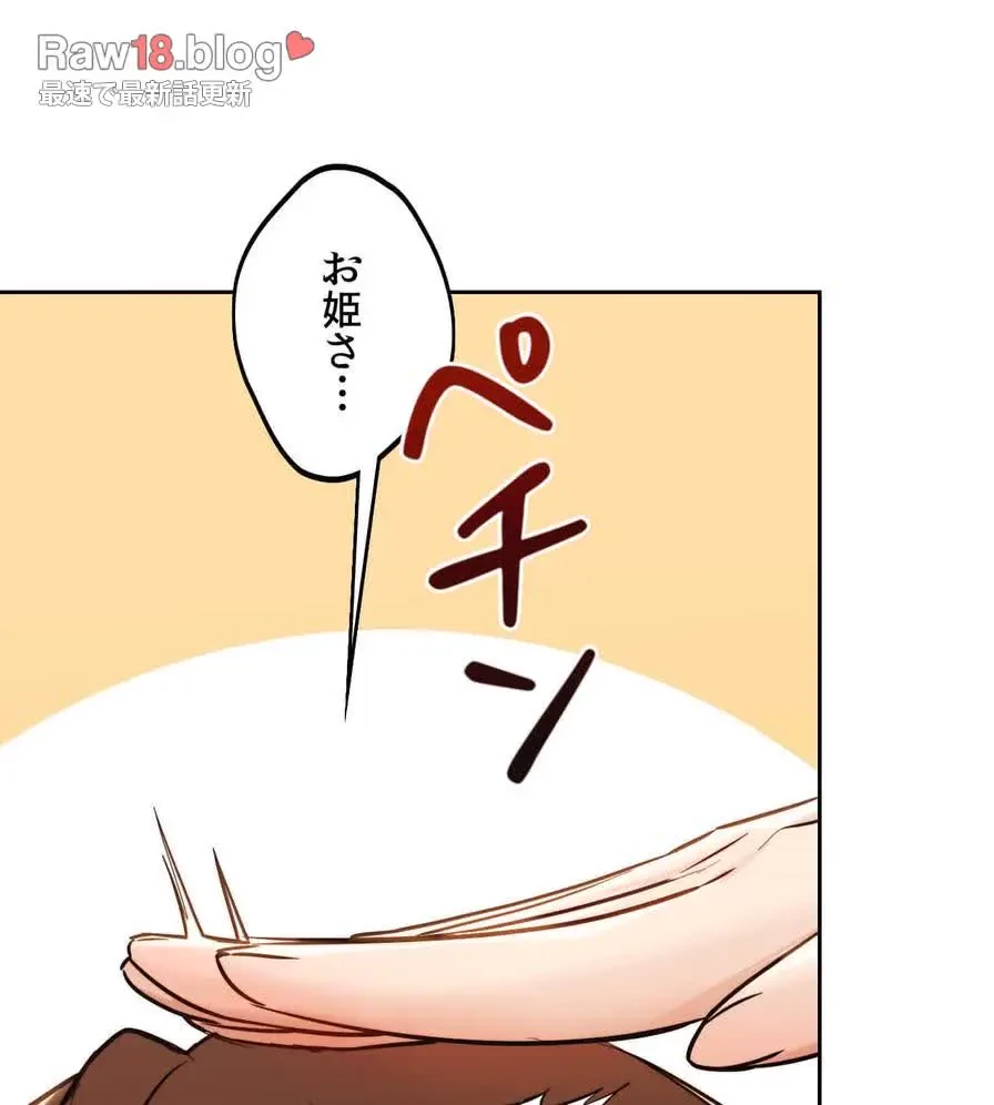 推しにしか勃たないモノが、友だちの巨乳ママに勃っちゃった!? 第34話 - 139